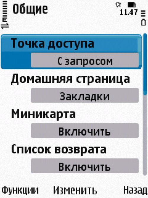 Nokia N86 8Мп – кто на новенького?