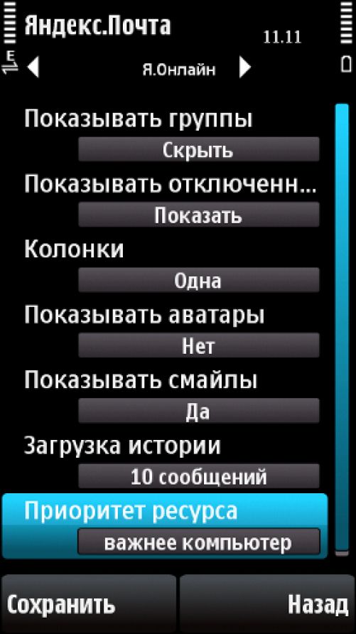 Nokia 5530: Мой милый финн