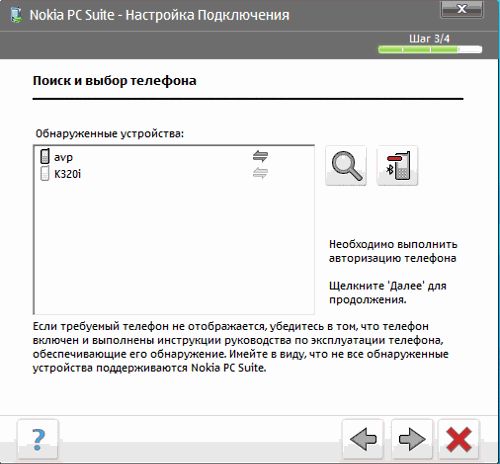 Испытано на себе: Windows 7, синий зуб и 3 телефона