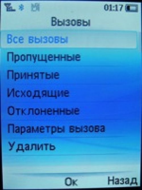 philips x530 скриншот