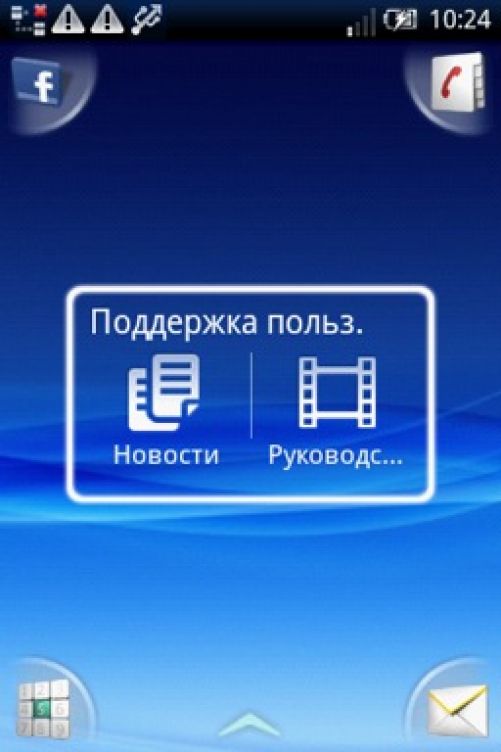 Скриншот с SE X8