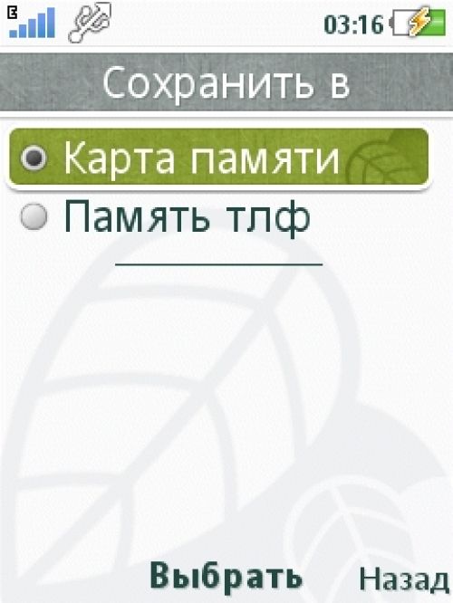 Обзор Sony Ericsson Naite (J105)