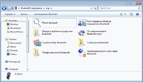 Испытано на себе: Windows 7, синий зуб и 3 телефона