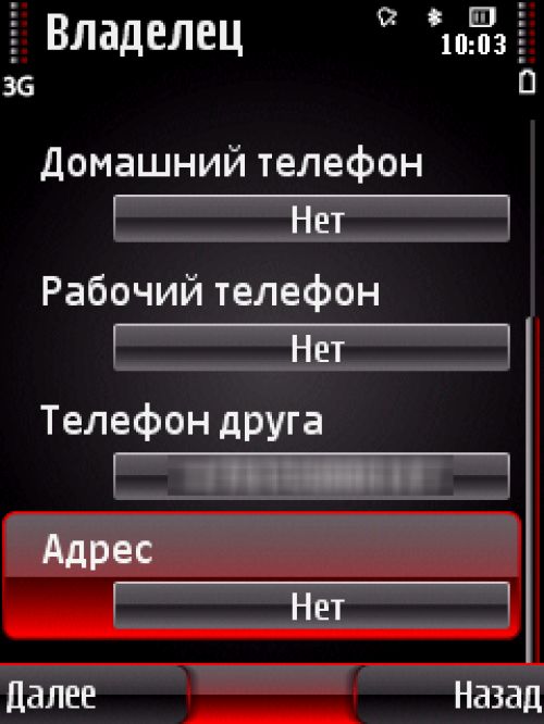 &laquo;Противоугонки&raquo; для Symbian-смартфонов