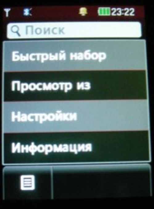 Скриншот LG T300