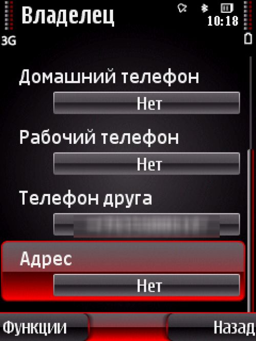 &laquo;Противоугонки&raquo; для Symbian-смартфонов