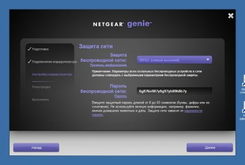 Netgear WNR1000: genie