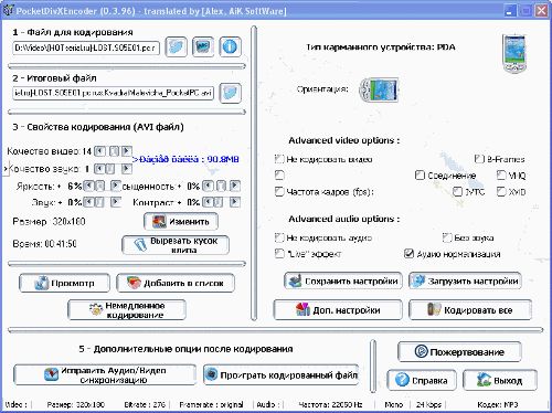 Возьмите видео в дорогу: обзор программ для подготовки «мобильного кина»