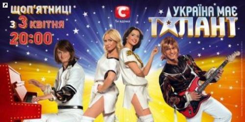 «Грынджолы» forever!», или «Україна має талант!»? «Грынджолы» forever!», или «Україна має талант!»?