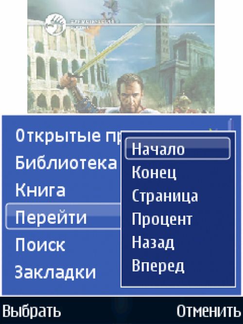 Сводный обзор Symbian-программ для чтения электронных книг Сводный обзор Symbian-программ для чтения электронных книг