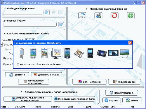 Возьмите видео в дорогу: обзор программ для подготовки «мобильного кина»