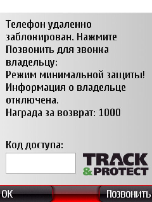 &laquo;Противоугонки&raquo; для Symbian-смартфонов