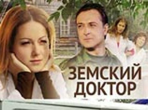 Лидер обзорной недели в сериальном сегменте - "Земский доктор" канала "Россия 1" (рейтинг - 9%, доля — 25,2%)
