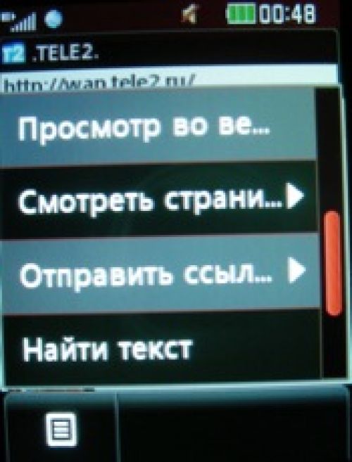 Скриншот LG T300