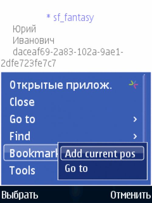 Сводный обзор Symbian-программ для чтения электронных книг
