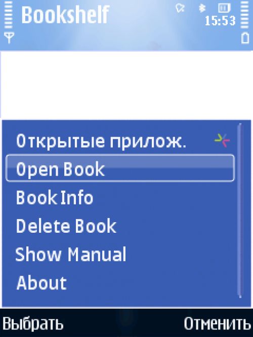 Сводный обзор Symbian-программ для чтения электронных книг