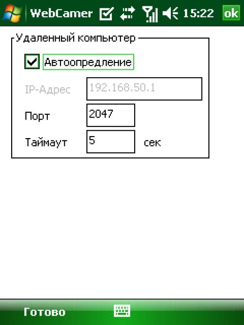 Испытано на себе: делаем из смартфона web-камеру