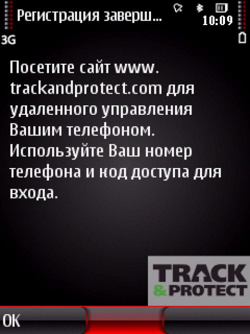 &laquo;Противоугонки&raquo; для Symbian-смартфонов