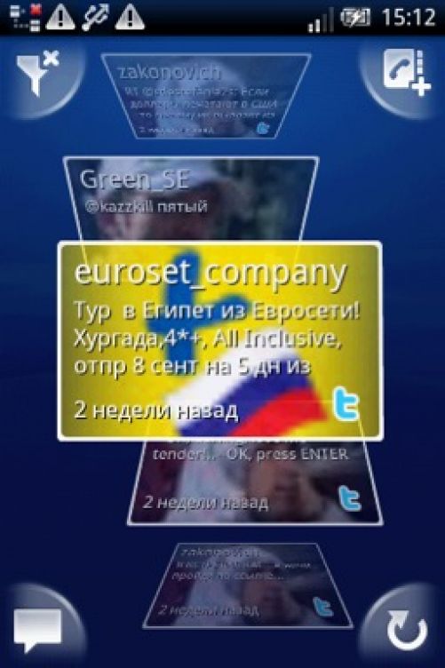 Скриншот с SE X8