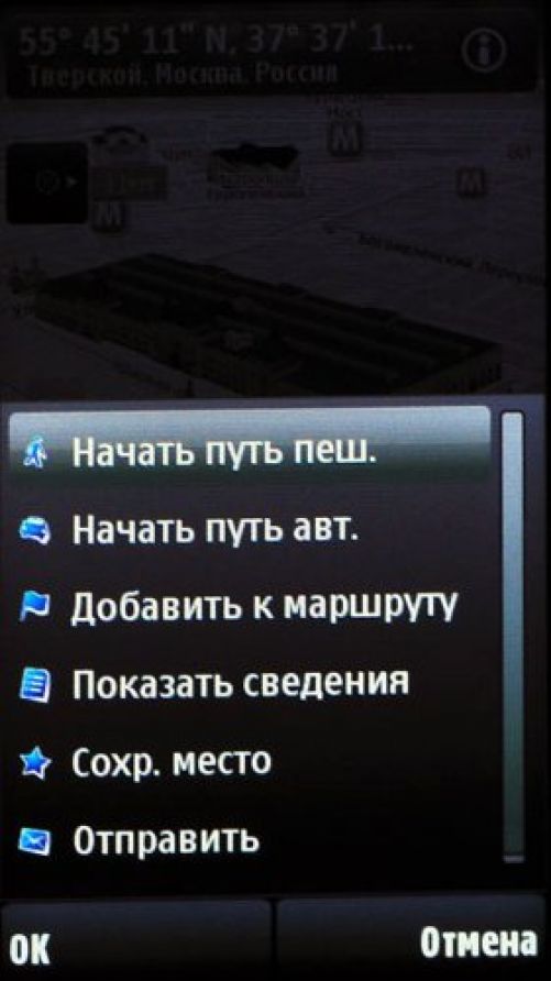 Nokia Maps и Navifon