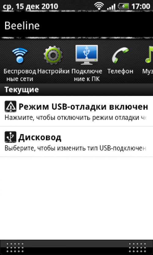 Обзор HTC Desire Z