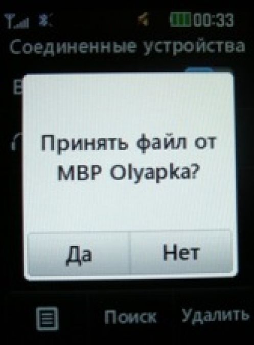 Скриншот LG T300