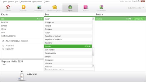 Между Nokia и Nokia: 5530 vs 5230