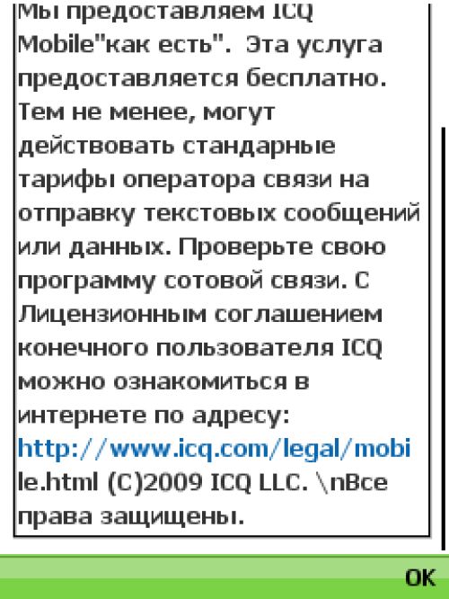 Обзор программы ICQ Mobile: официальная мобильная «аська»