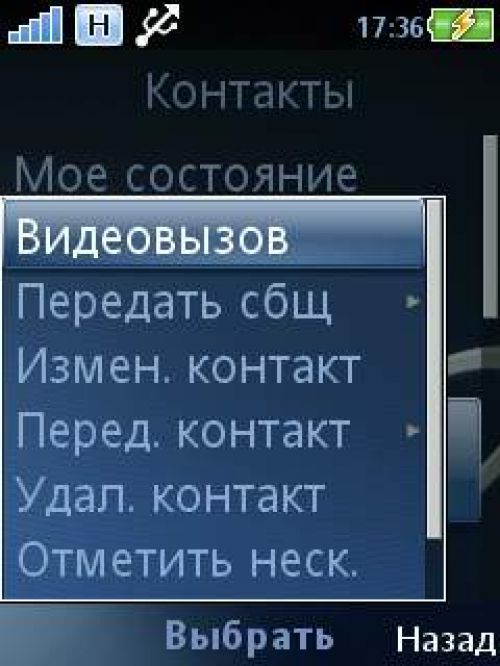 Обзор Sony Ericsson C901 Обзор Sony Ericsson C901