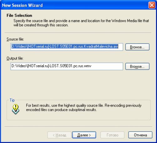 Возьмите видео в дорогу: обзор программ для подготовки «мобильного кина» Возьмите видео в дорогу: обзор программ для подготовки «мобильного кина»