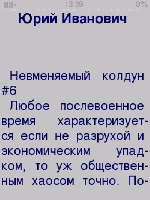 Сводный обзор Symbian-программ для чтения электронных книг
