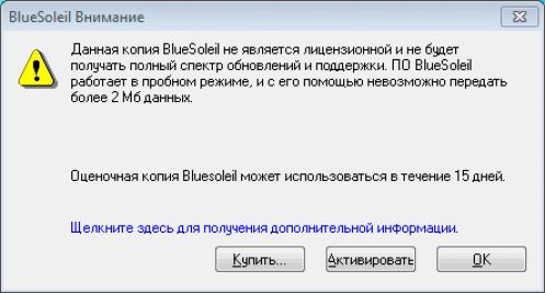 Испытано на себе: Windows 7, синий зуб и 3 телефона