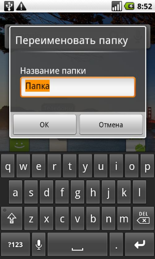 Android OS 2.1