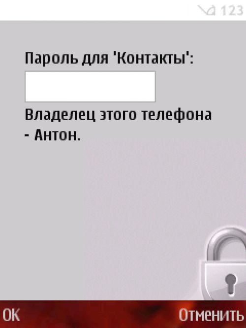 &laquo;Противоугонки&raquo; для Symbian-смартфонов
