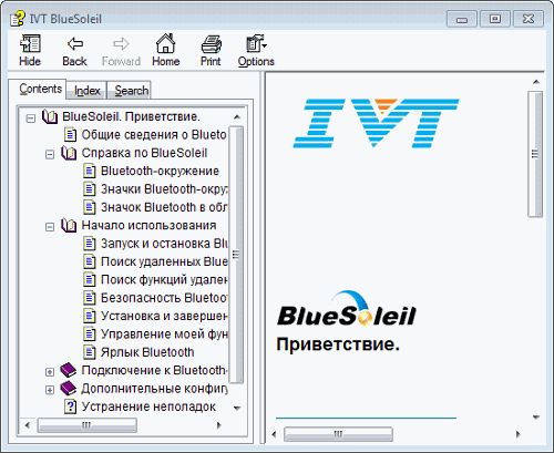 Испытано на себе: Windows 7, синий зуб и 3 телефона
