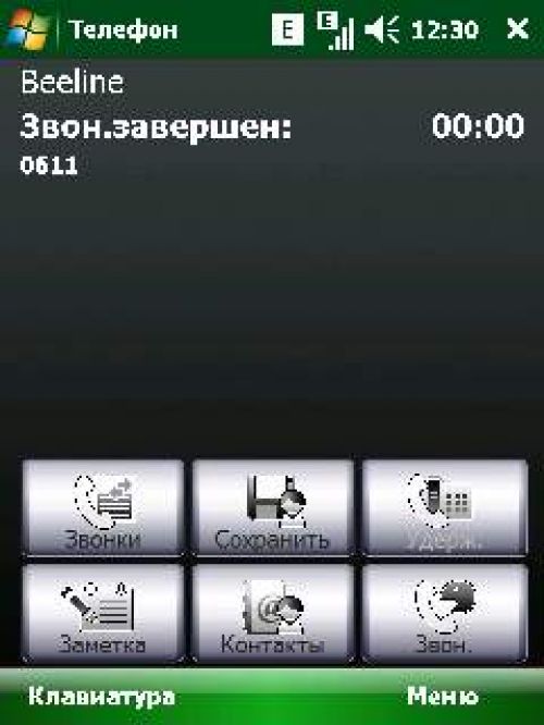Обзор коммуникатора Acer Х960 Tempo – могучий гаджет Обзор коммуникатора Acer Х960 Tempo – могучий гаджет