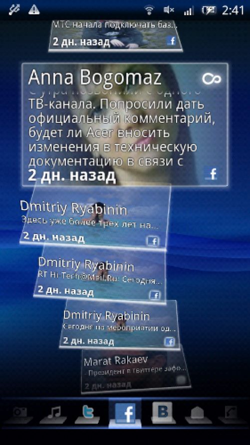 X10 2.1 скриншоты