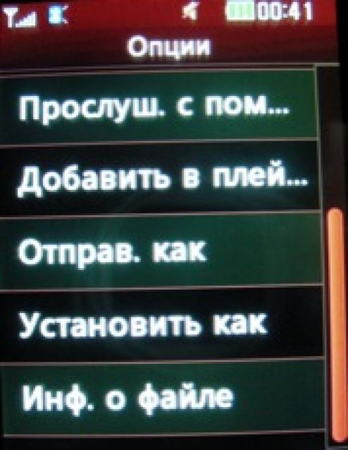 Скриншот LG T300