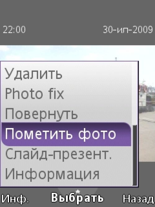 Обзор Sony Ericsson Yari