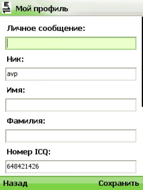 Обзор программы ICQ Mobile: официальная мобильная «аська»
