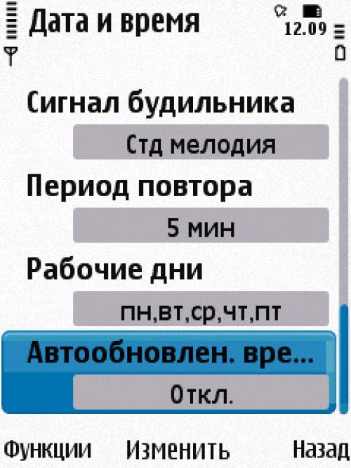 Nokia N86 8Мп – кто на новенького?
