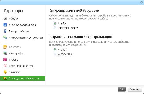 Nokia Ovi Suite