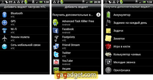 HTC_Legend_Screenshots04.jpg