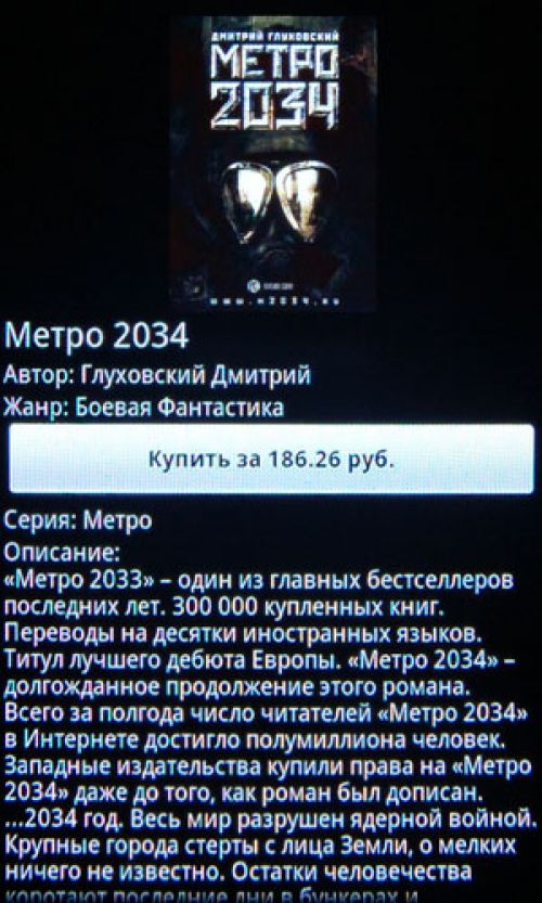 Samsung GT-i9000 Galaxy S