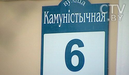 Фото. Коммунистическая, 6