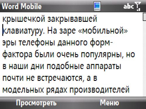 Последний из могикан