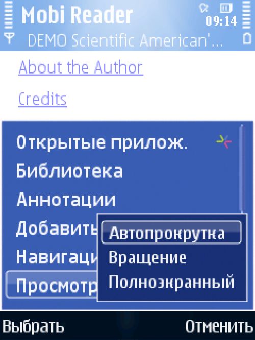 Сводный обзор Symbian-программ для чтения электронных книг