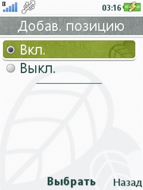 Обзор Sony Ericsson Naite (J105) Обзор Sony Ericsson Naite (J105)