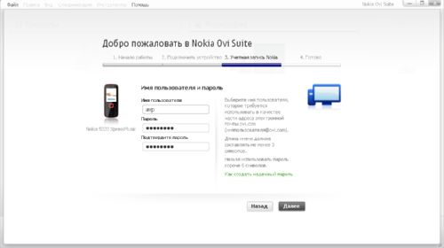  Nokia Ovi Suite