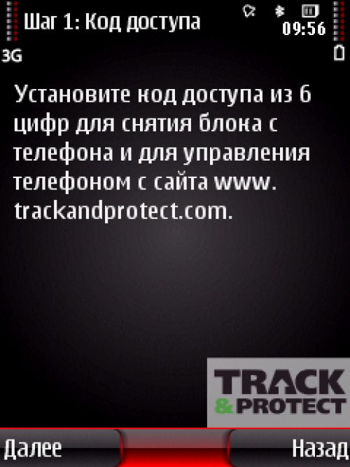 &laquo;Противоугонки&raquo; для Symbian-смартфонов